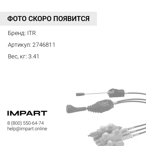2746811 Разъём ITR