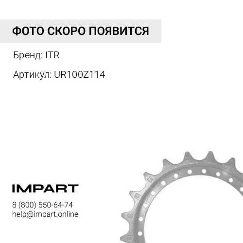 USUR100Z114 звездочка ITR