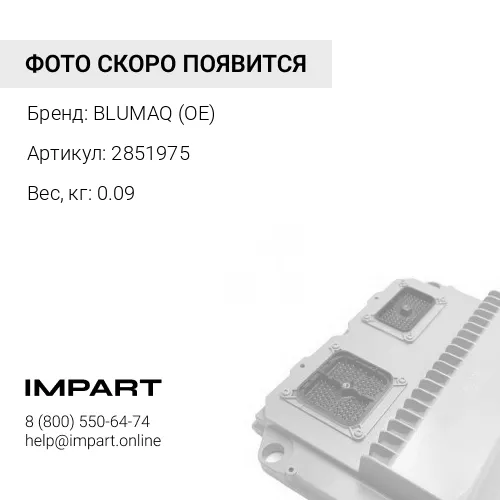 2851975 ЖГУТ