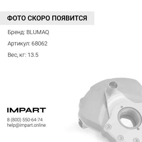 68062 Ступица