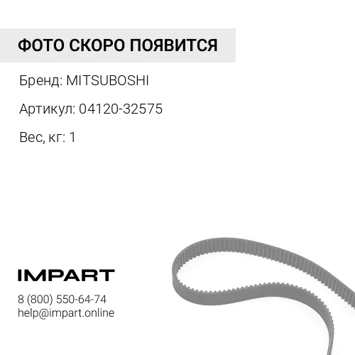 04120-32575 Ремень set=3pcs