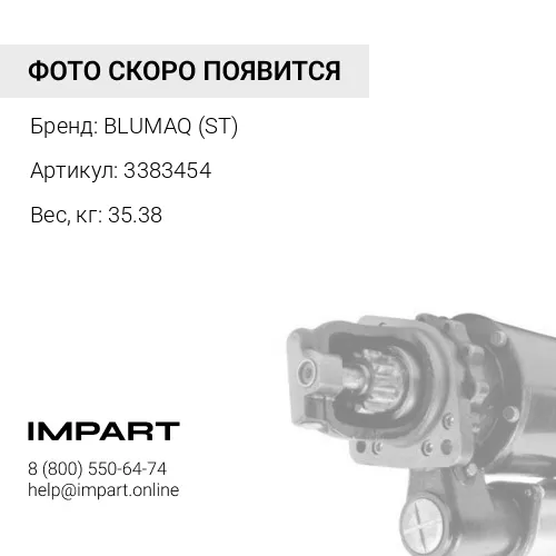 3383454 ST СТАРТЕР