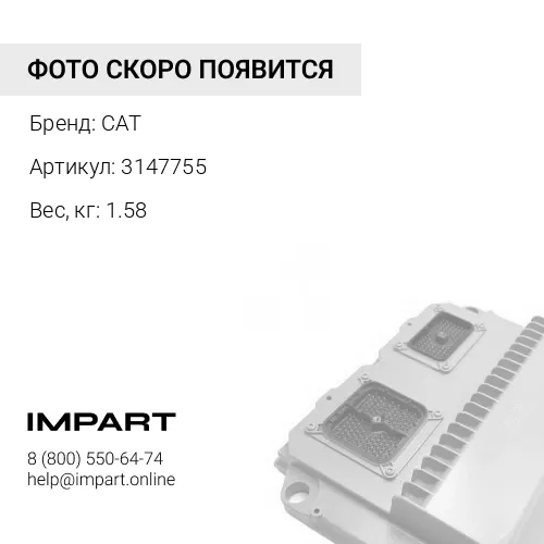 3147755 Преобразователь напряжения CDVR CAT