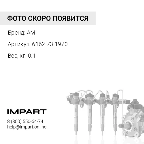 6162-73-1970 Втулка распорная