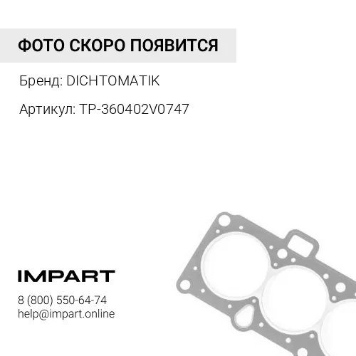 TP-360402V0747 Набор колец уплотнительных DICHTOMATIK