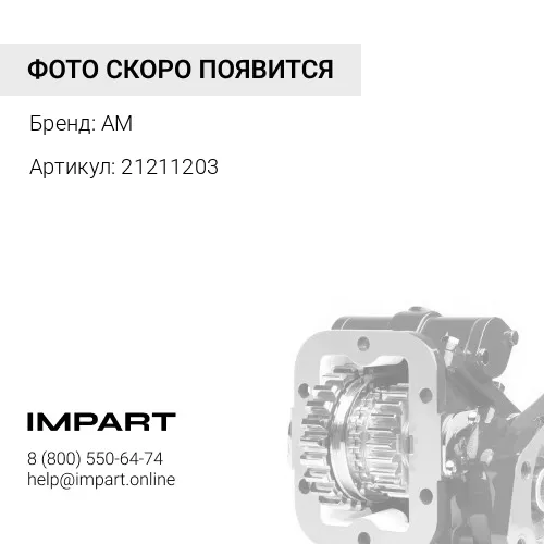 21211203 Выключатель отбора мощности FM4FH4