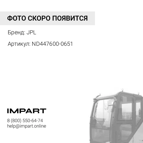 ND447600-0651 ИСПАРИТЕЛЬ JPL