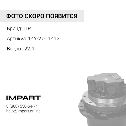 14Y-27-11412 Вал-шестерня ITR