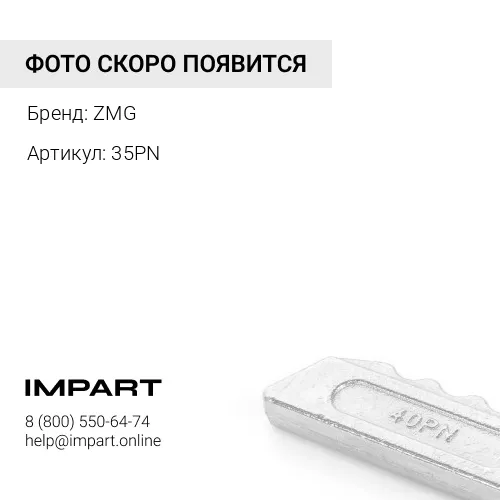 35PN Палец коронки 35PN ZMG