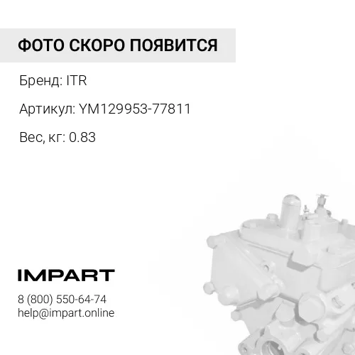 YM129953-77811 Соленоид ITR