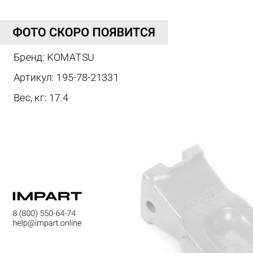 195-78-21331 КОРОНКА РЫХЛИТЕЛЯ D275