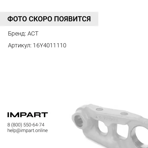 16Y4011110 Рк натяжения гусеницы ACT 16Y-40-11110 ACT