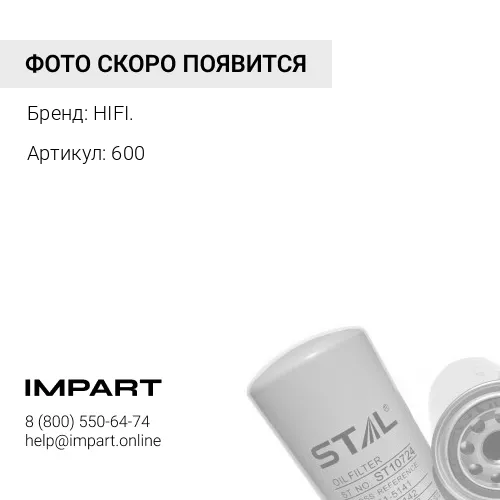 600 T 600 Фильтр масляный