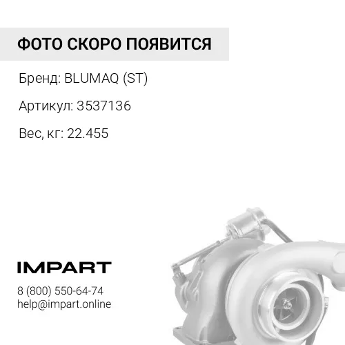 3537136 КОМПРЕССОР