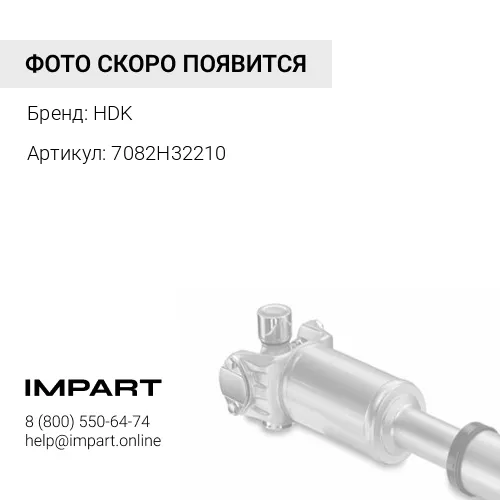 7082H32210 Приводной вал левый L= 312 HDK 708-2H-32210 короткий 20T HPV165 HDK