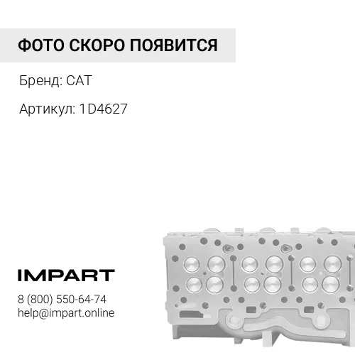 1D4627 ВИНТ С ГОЛОВКОЙ ПОД КЛЮЧ
