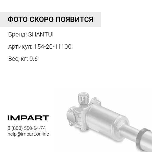 154-20-11100 Крестовина карданного вала 154-20-11100 SHANTUI