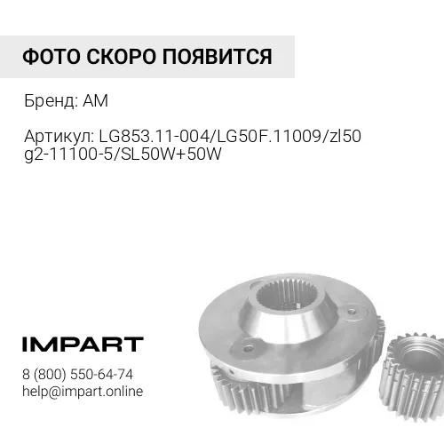 LG853.11-004/LG50F.11009/zl50g2-11100-5/SL50W+50W Втулка 80*100*120 ковша верхняя LONKING CDM853/CDM AM