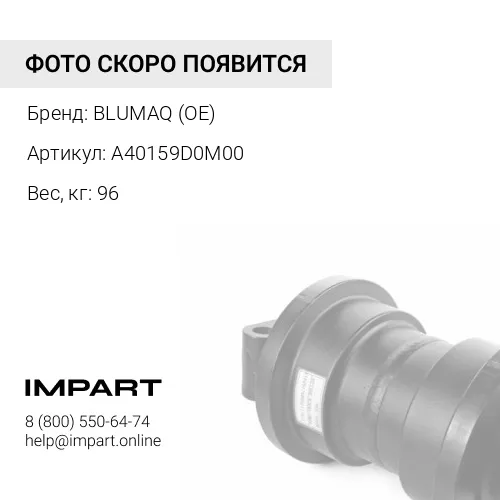 A40159D0M00 РОЛИК