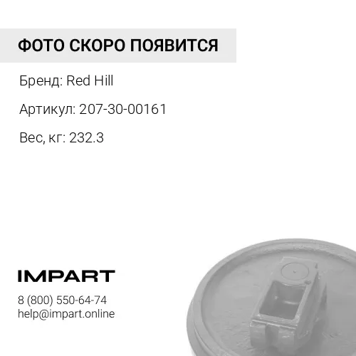 207-30-00161 КОЛЕСО НАПРАВЛЯЮЩЕЕ PC300-8 3 отверстия