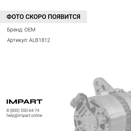 ALB1812 Генератор KRAUF 24V/90A Cummins ISBe OEM