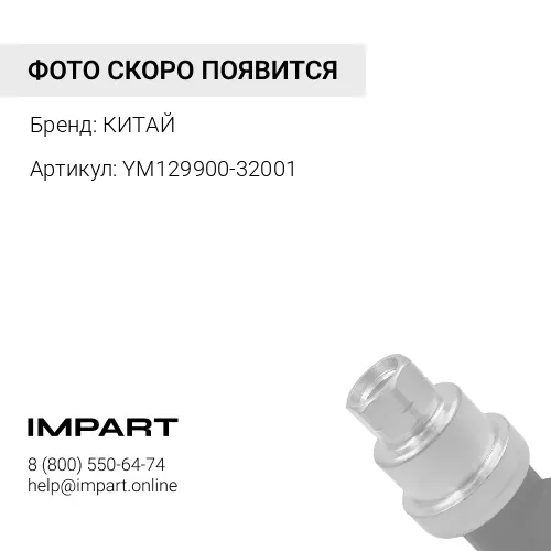 YM129900-32001 Насос масляный AMP FL