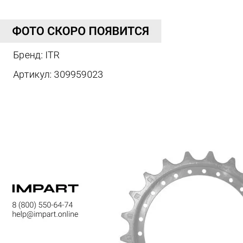 309959023 UR140Z017-2 Звездочка ITR