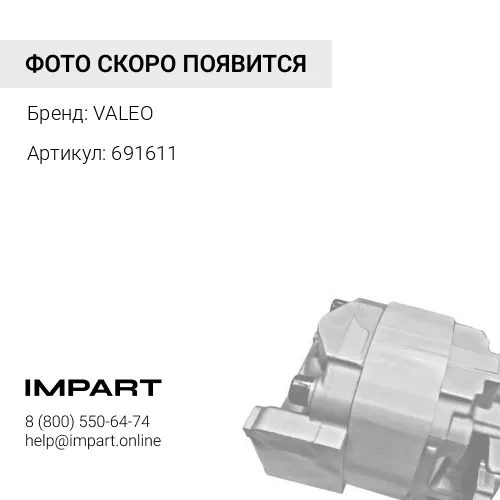 691611 Регулятор 37370-2A400 VALEO
