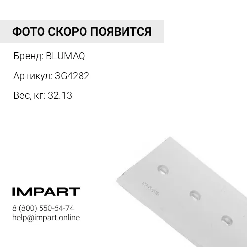 3G4282 Режущая кромка