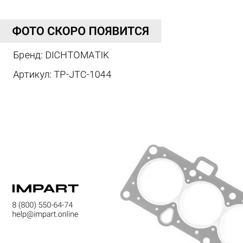 TP-JTC-1044 Набор колец уплотнительных 394 шт DICHTOMATIK