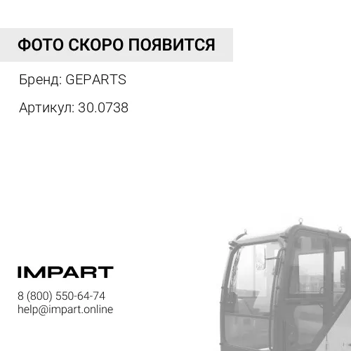 30.0738 Цилиндр подъема кабины SC CP 4-серия GEPARTS