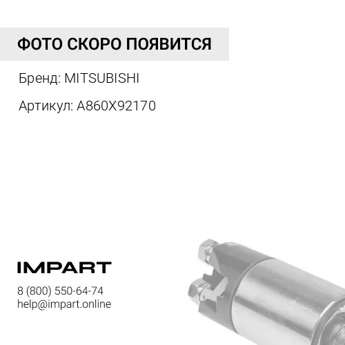A860X92170 Диодный мост генератора MITSUBISHI