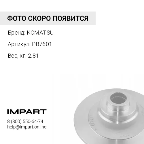 PB7601 ПЛАСТИНА
