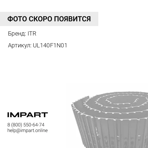 UL140F1N01-2 Гусеница ITR