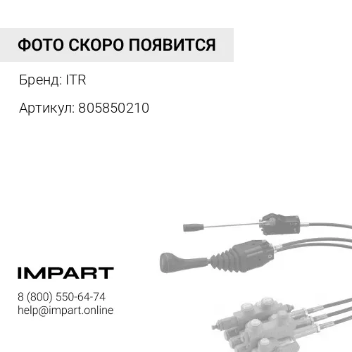 805850210 04250-81068 Наконечник тяги ITR