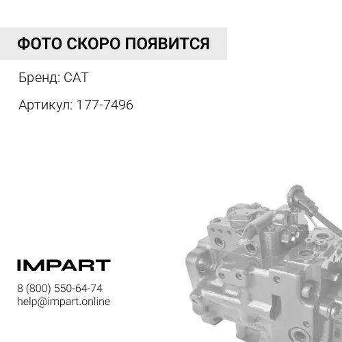 177-7496 Кольцо поршня CAT C-15 верх CAT