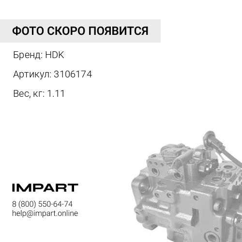 3106174 Поршень одиночный HDK 3106174 tipe=17 HPV145 HDK