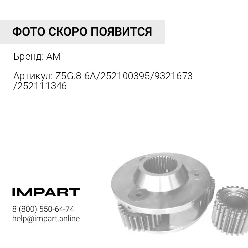 Z5G.8-6A/252100395/9321673/252111346 Втулка 85*105*95 штанги/ковша XCMG LW500F/LW560F/ZL50G AM
