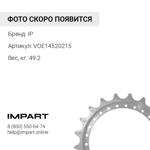 VOE14520215-KB ЗВЕЗДОЧКА