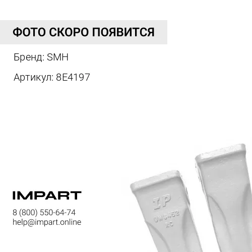 8E4197 Нож угловой правый