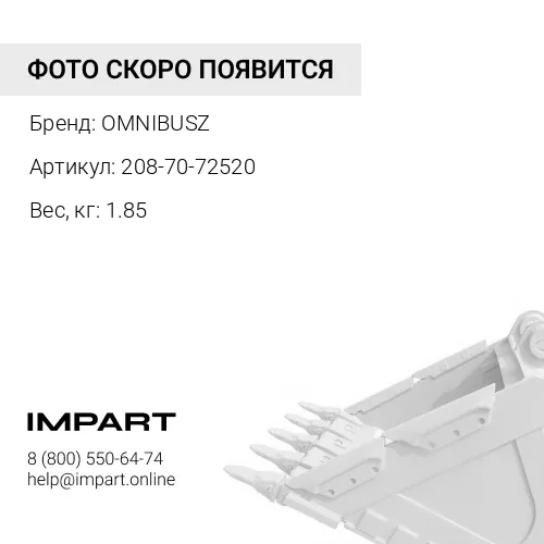 208-70-72520 Втулка (рукоять-ковш) OM 208-70-72520 707-76-10140 208-63-76290 208-70-72530 208-70-735 OMNIBUSZ
