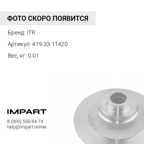 419-33-11420 О-кольцо ITR