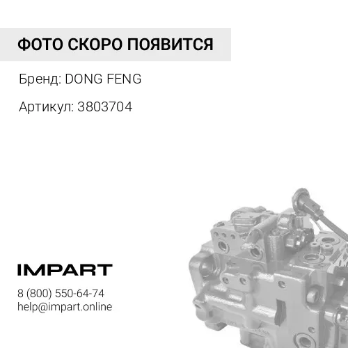 3803704 Поршень в сборе