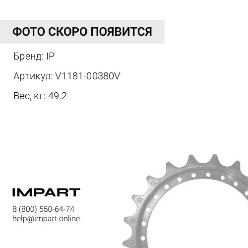 V1181-00380V-KB ЗВЕЗДОЧКА