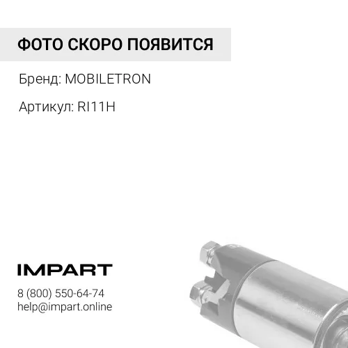 RI11H IXR636 (136675) Диодный мост генератора MOBILETRON