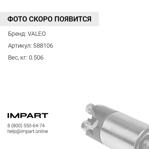 588106 Шкив F-237401 VALEO