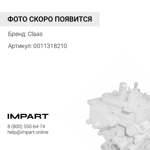 0011318210 Насос топливный подкачки