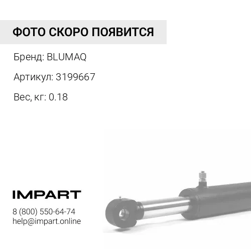 3199667 Подушка