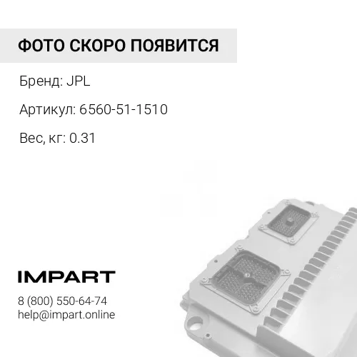 6560-51-1510 (JPL) КАТУШКА ИНДУКТИВНОСТИ ЭЛЕКТРОМАГНИТНОГО КЛАПАНА JPL