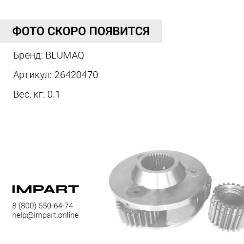 26420470 Соленоид